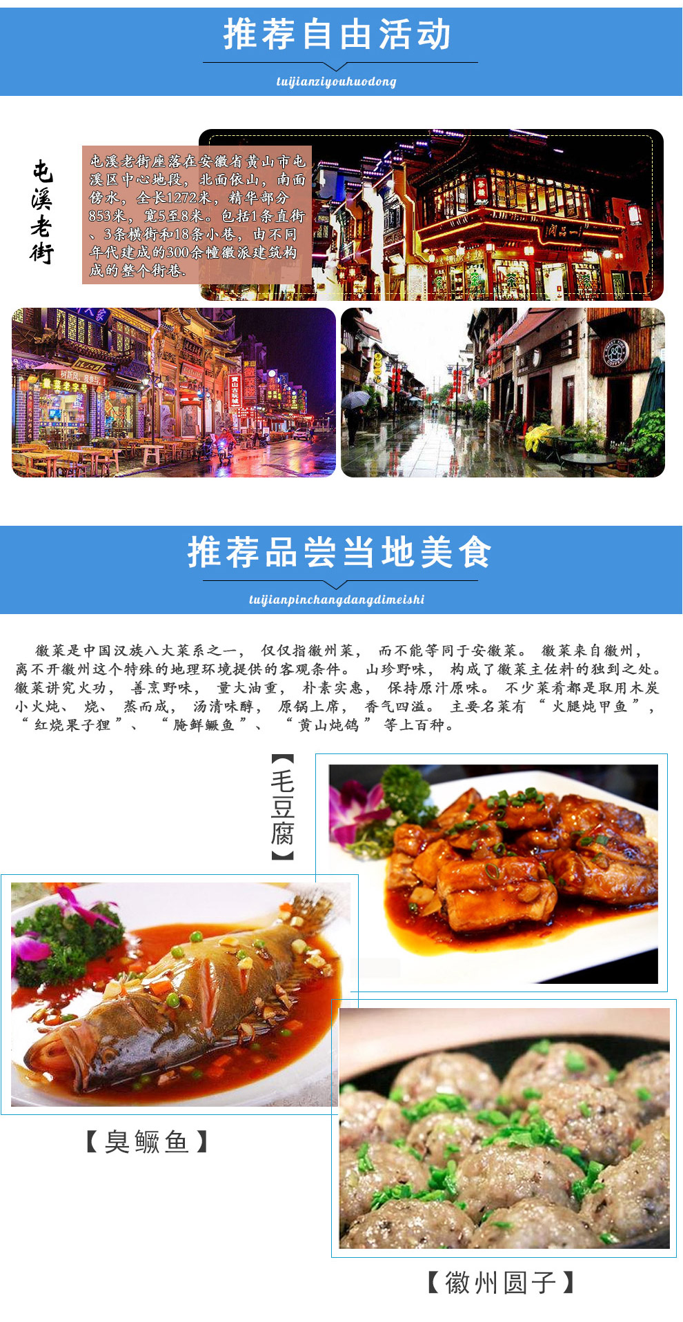 雙高祈福·水墨徽州 黃山·宏村·九華山4日3晚跟團(tuán)游深度體驗(yàn)