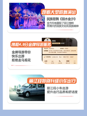 “秘境之旅” 昆明、麗江、大理與玉龍雪山5日4晚隨導(dǎo)淘漉歷程 |