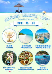 普吉島7日5晚尊享VIP純玩游 芭東心愛(ài)海灘與帆船三島奇遇